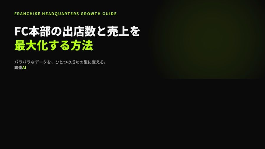 資料 1ページ目のプレビュー